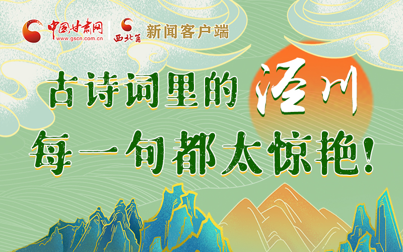 圖解 | 古詩(shī)詞里的涇川，每一句都太驚艷！