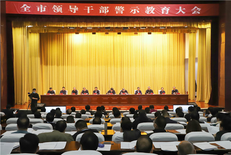 酒泉市召開全市領(lǐng)導(dǎo)干部警示教育大會(huì)。.jpg