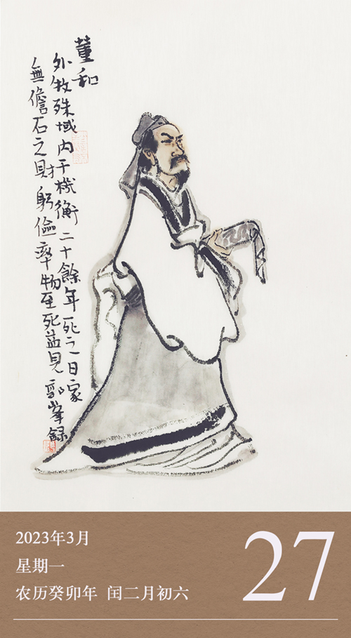 1679651700579239.jpg 廉歷3-27.jpg