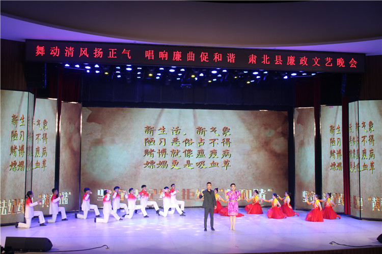 酒泉市肅北縣紀(jì)委監(jiān)委注重發(fā)揮廉潔文化引導(dǎo)滲透作用，通過(guò)貫通融合、文化挖掘、精品編創(chuàng)，不斷提升廉潔文化影響力、滲透力、感染力。圖為縣紀(jì)委監(jiān)委舉辦的廉政文藝晚會(huì)。.jpg