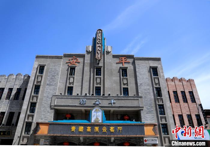 圖為平安驛·河湟民俗文化體驗(yàn)地的建筑?！⊙Φ?攝