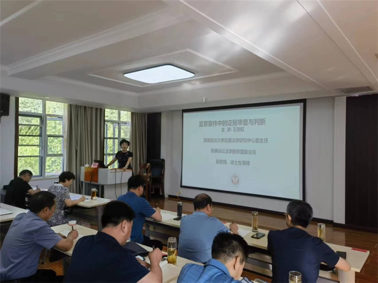 7月26日，平?jīng)鍪屑o委監(jiān)委在甘肅省紀檢監(jiān)察干部培訓基地舉辦初任監(jiān)察官業(yè)務培訓班，邀請西南政法大學教授圍繞監(jiān)察案件中的證據(jù)審查與判斷專題進行授課。.jpg