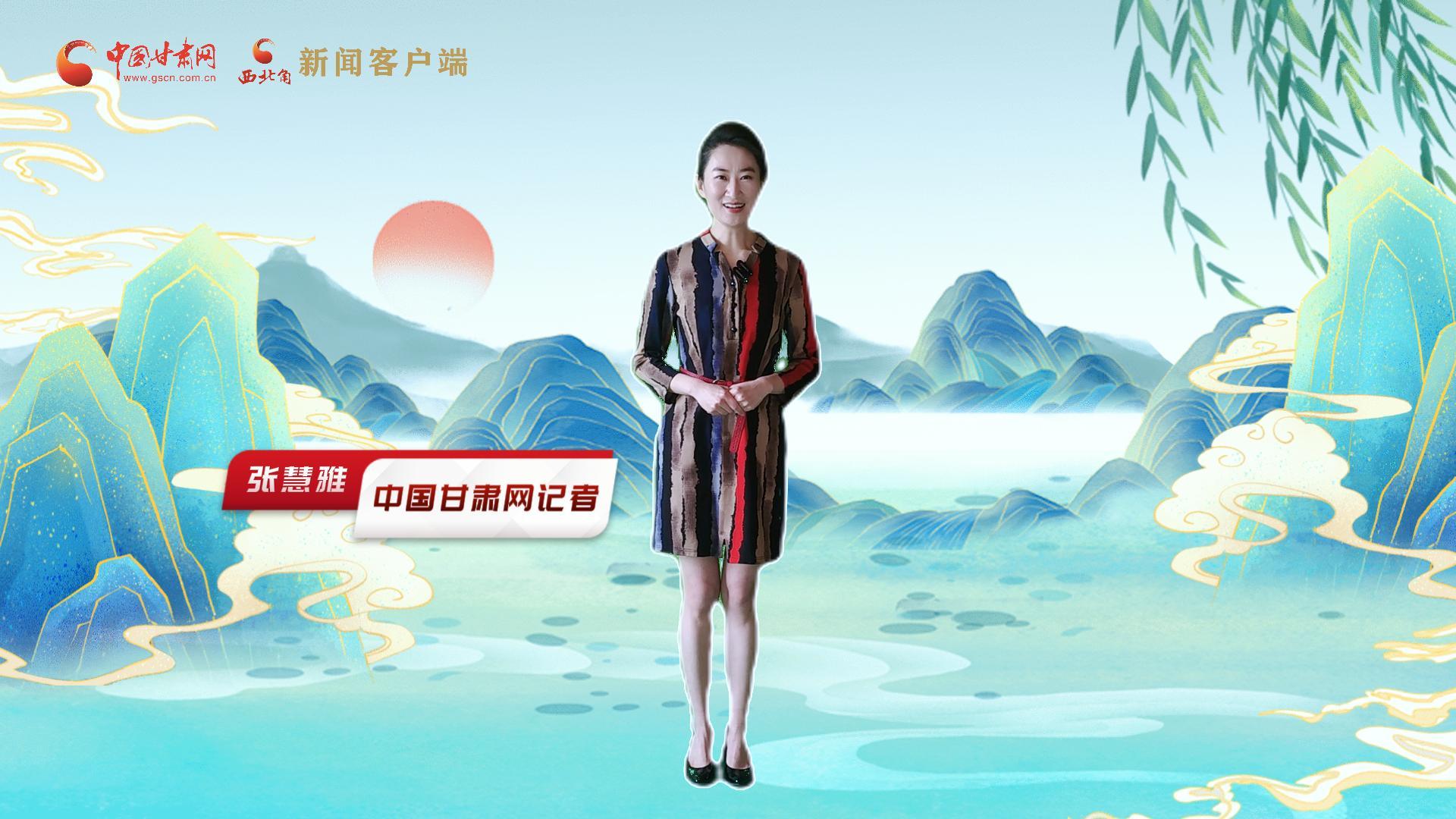 【聚焦2024甘肅兩會】有信心有底氣，同心聚力向未來！