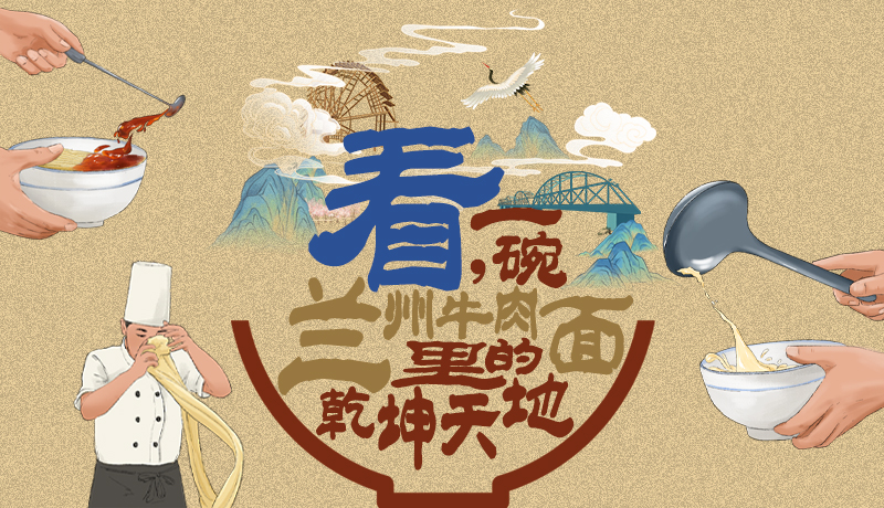 手繪|看，一碗蘭州牛肉面里的乾坤天地