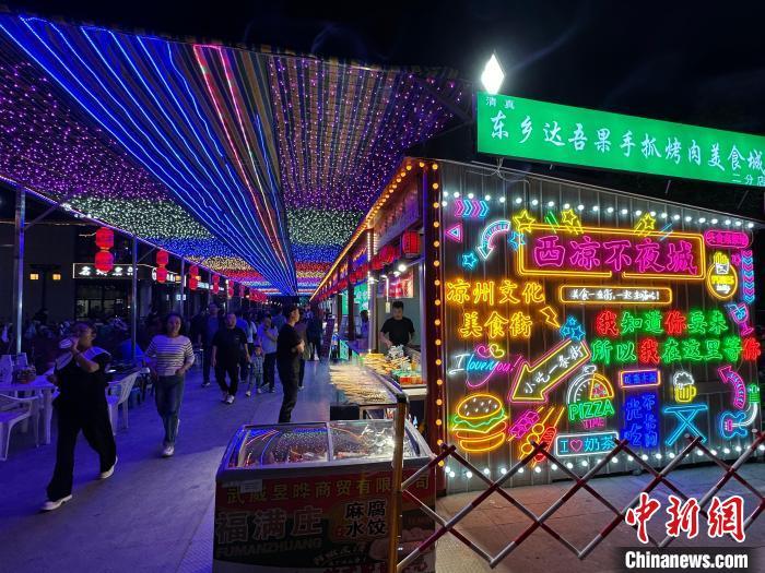 圖為“西涼不夜城”燈光點亮夜空?！〈魑牟?攝</p><p>