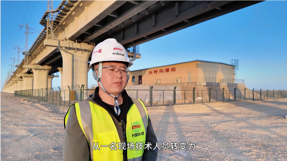 中鐵二十一局格庫鐵路（新疆段）擴(kuò)能改造工程S2標(biāo)項(xiàng)目蔡倫：14年奮斗，從現(xiàn)場(chǎng)技術(shù)到項(xiàng)目總工程師的跨越
