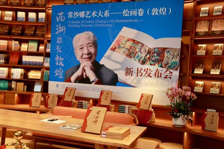 常沙娜：將敦煌藝術融入生命，將有限生命投入無限創(chuàng)作