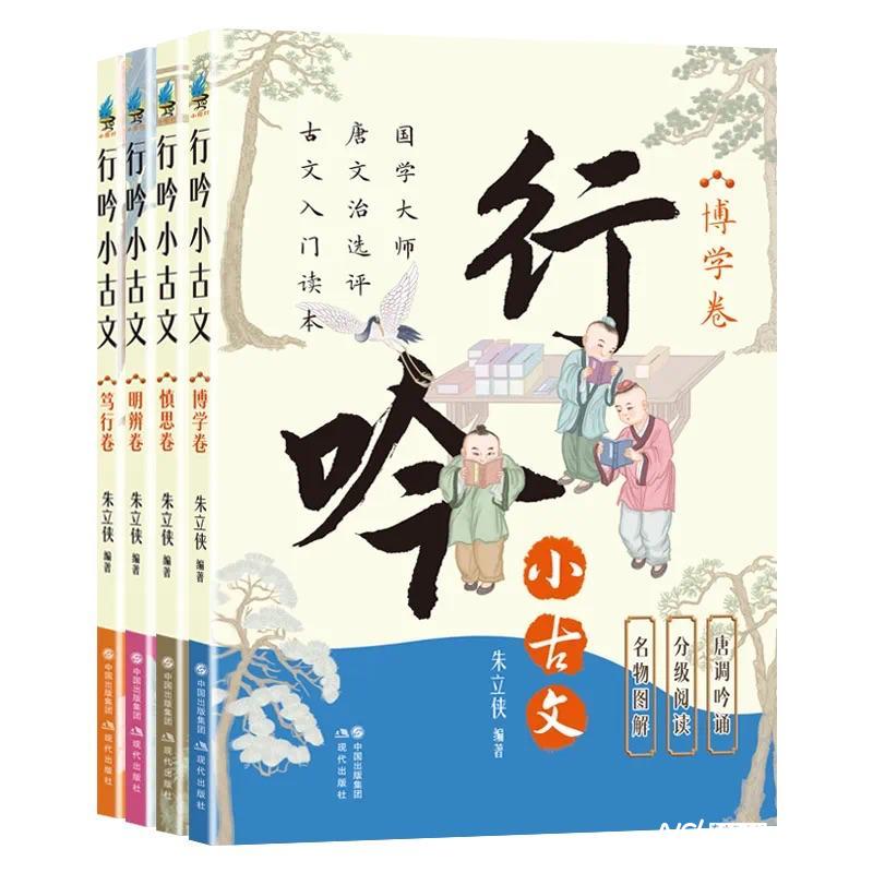 創(chuàng)新解讀中華優(yōu)秀傳統(tǒng)文化，《行吟小古文》系列新書問世