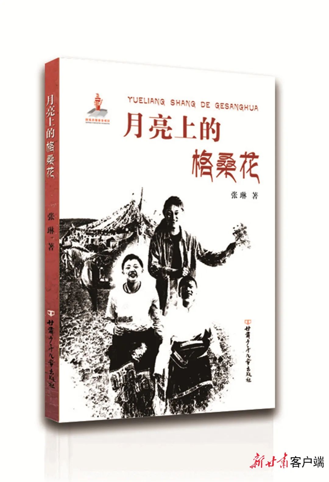 《月亮上的格?；ā? />
<span></span>
<em>《月亮上的格?；ā?/em>
</a>
</li>
<li>
<a href=