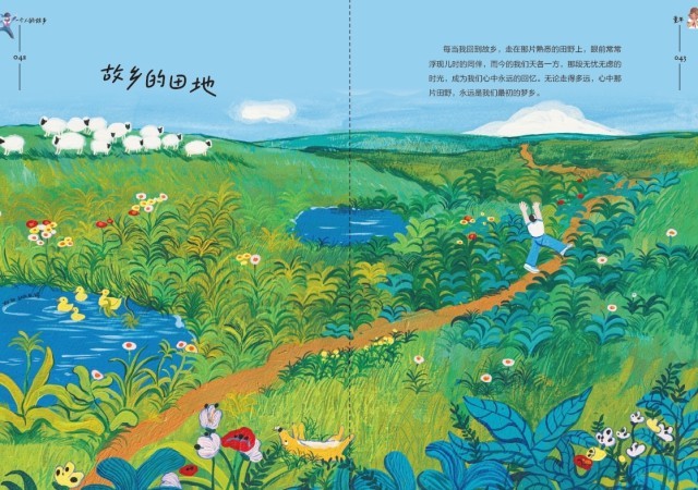 《一個人的故鄉(xiāng)》：走得再遠，心里最惦念的還是故鄉(xiāng)的那扇窗