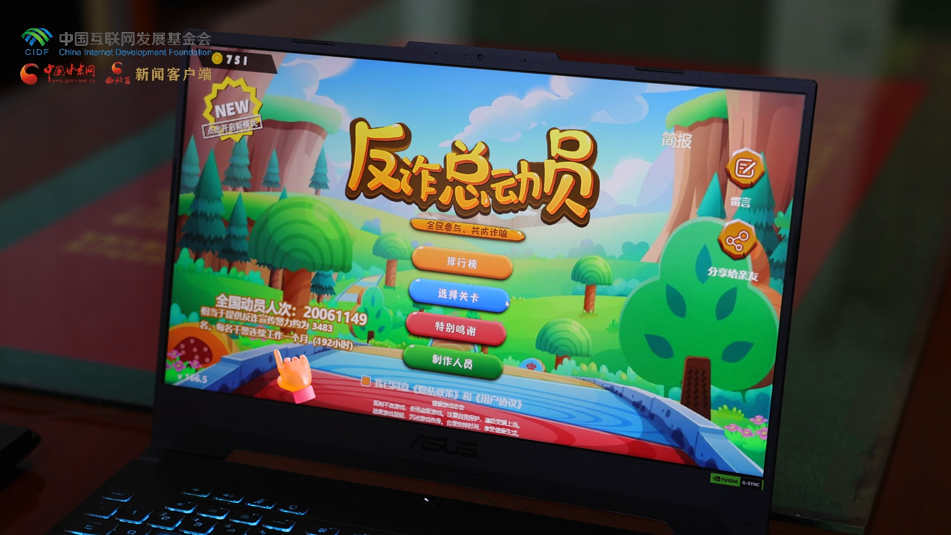 【甘快看】e法耀隴原|2000萬用戶打卡！蘭州公安“反詐總動員”游戲筑牢全民防騙“新防線” 