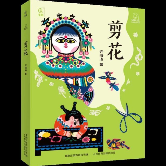 以“剪花娘子”庫淑蘭為原型，兒童小說《剪花》面世