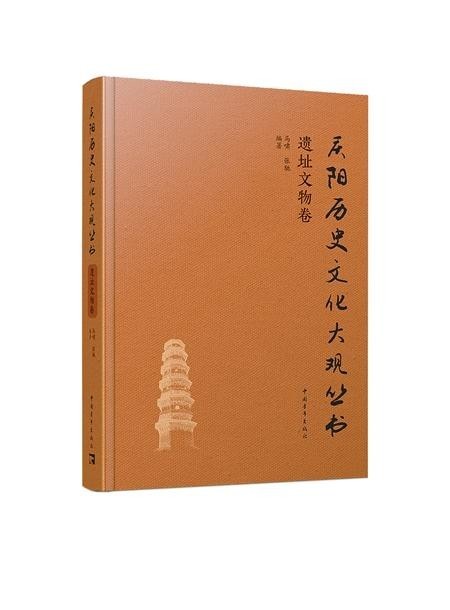 黃土之下，紙頁(yè)之上一部叢書(shū)背后的千年回響