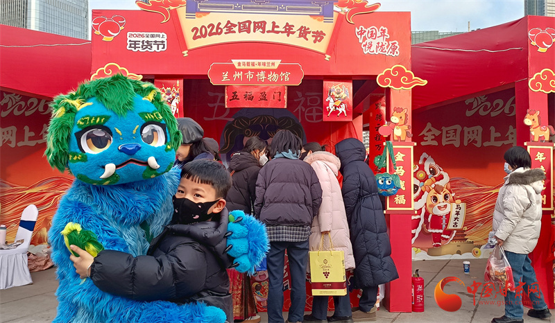 2026全國(guó)網(wǎng)上年貨節(jié)啟幕