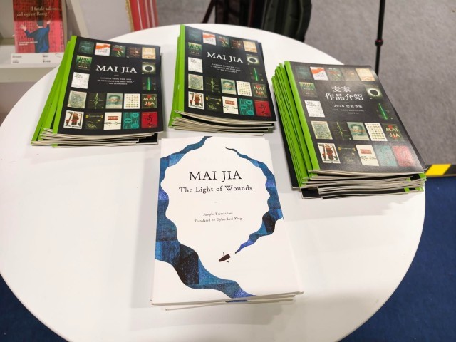 麥家專場(chǎng)作品譯介展登陸2026倫敦書(shū)展，《人間信》英文樣章亮相