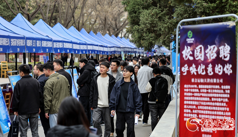 隴拍客丨蘭州：春季雙選會助力大學(xué)生就業(yè)